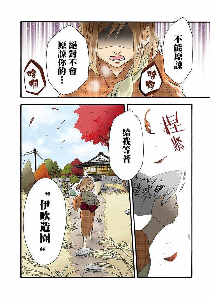 《如果有来生，还愿意与我结婚吗？》漫画最新章节第6话免费下拉式在线观看章节第【4】张图片