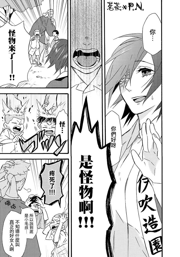 《如果有来生，还愿意与我结婚吗？》漫画最新章节第16话免费下拉式在线观看章节第【7】张图片