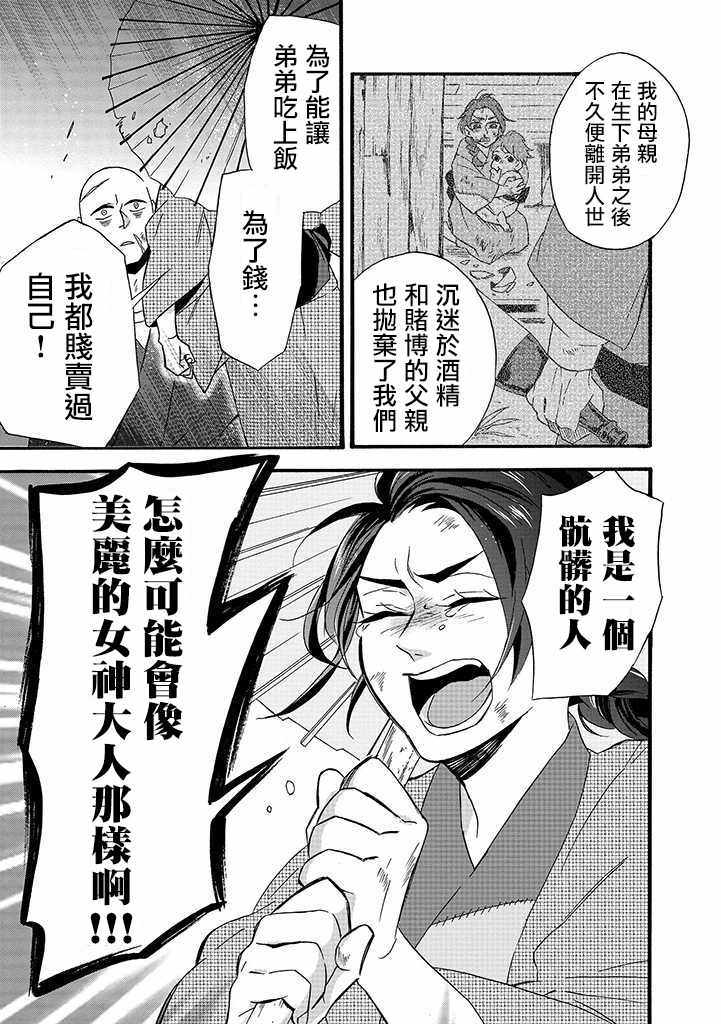 《如果有来生，还愿意与我结婚吗？》漫画最新章节第7话免费下拉式在线观看章节第【15】张图片