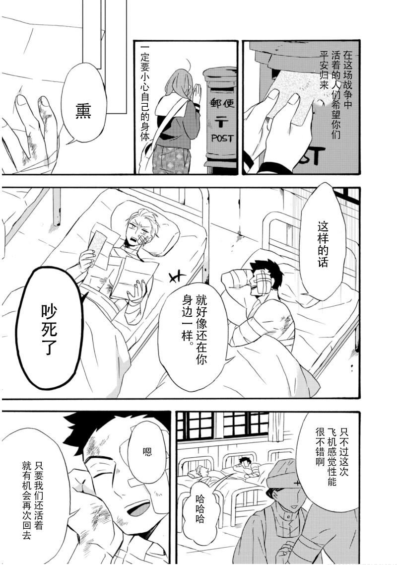 《如果有来生，还愿意与我结婚吗？》漫画最新章节第19话免费下拉式在线观看章节第【11】张图片