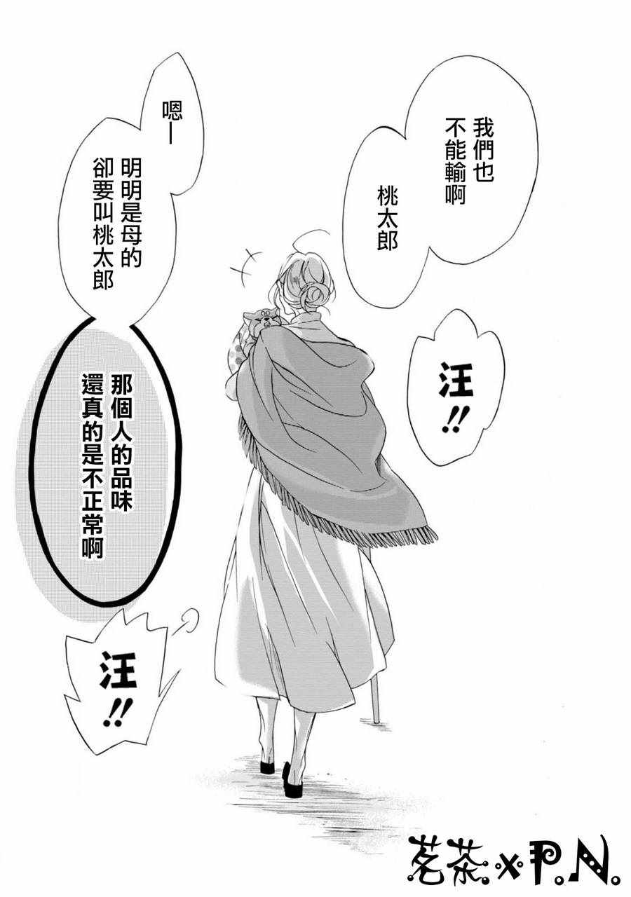 《如果有来生，还愿意与我结婚吗？》漫画最新章节第2话免费下拉式在线观看章节第【21】张图片