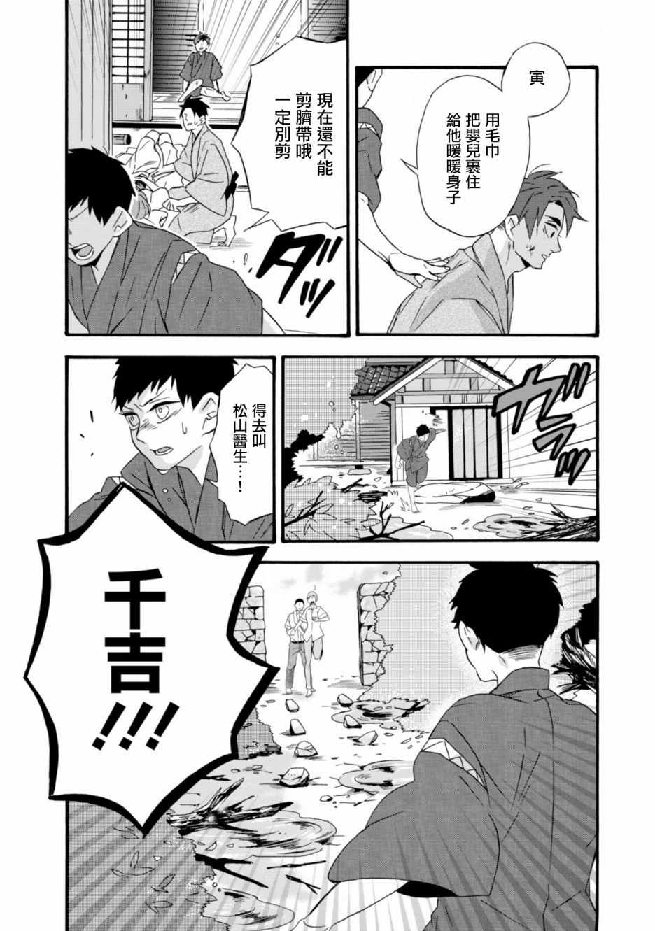 《如果有来生，还愿意与我结婚吗？》漫画最新章节第11话免费下拉式在线观看章节第【14】张图片