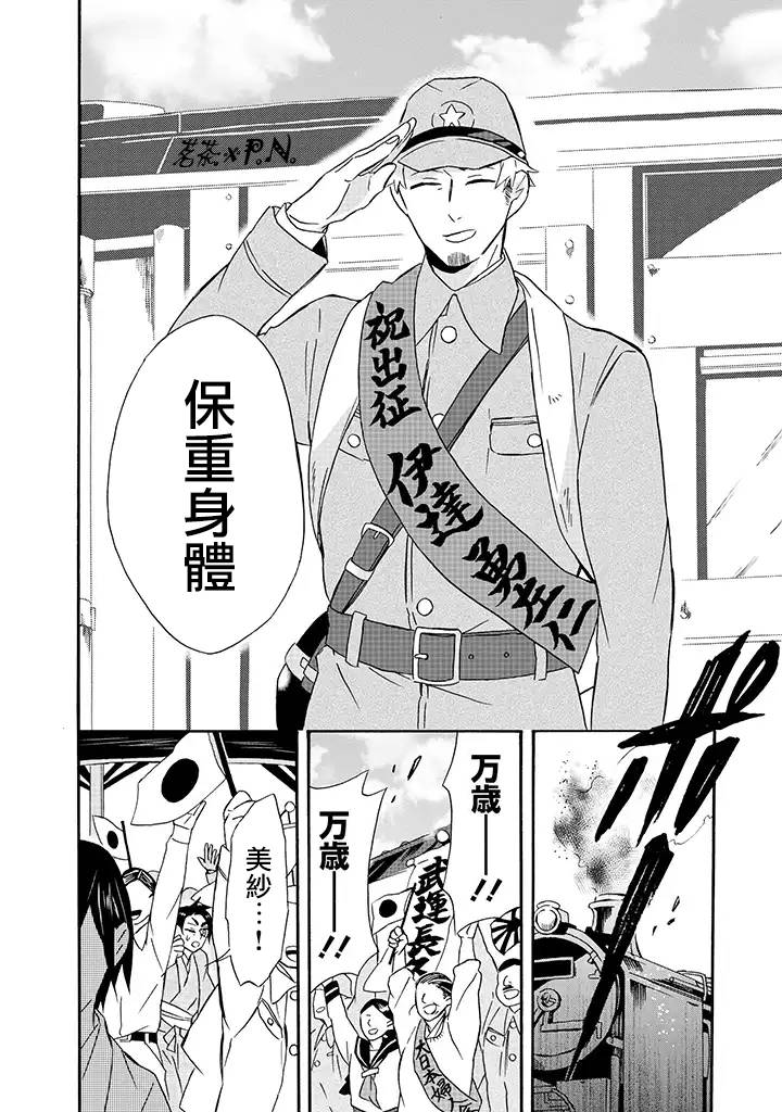 《如果有来生，还愿意与我结婚吗？》漫画最新章节第16话免费下拉式在线观看章节第【25】张图片