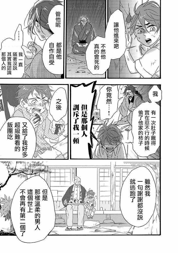 《如果有来生，还愿意与我结婚吗？》漫画最新章节第7话免费下拉式在线观看章节第【13】张图片