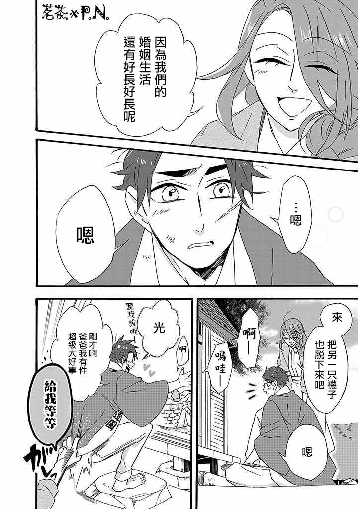 《如果有来生，还愿意与我结婚吗？》漫画最新章节第13话免费下拉式在线观看章节第【12】张图片