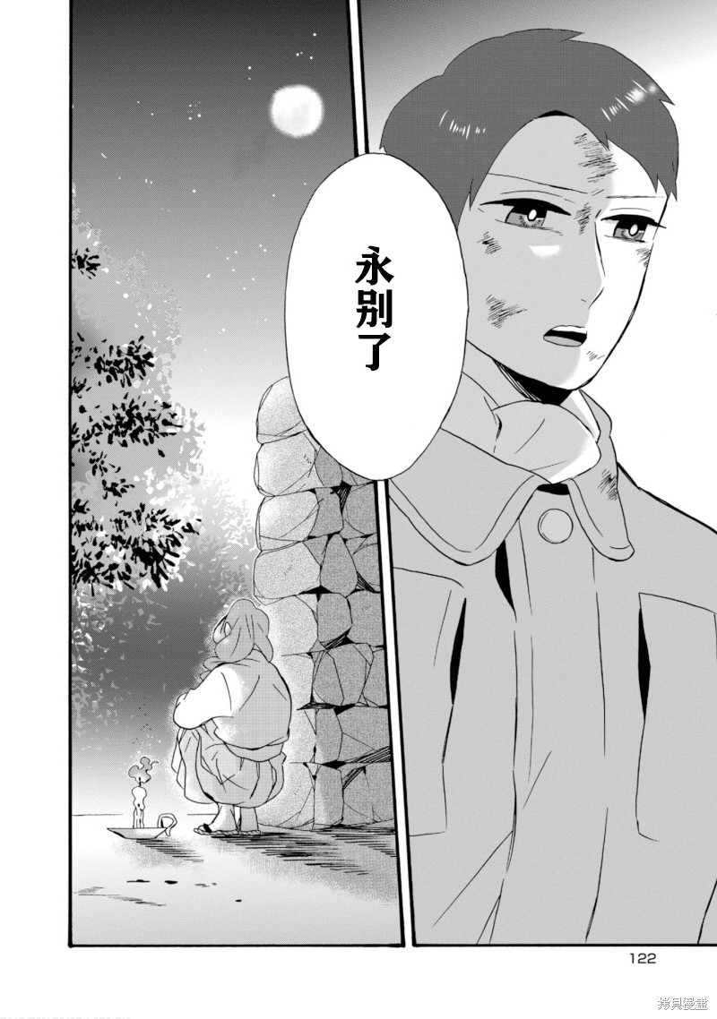 《如果有来生，还愿意与我结婚吗？》漫画最新章节第20话免费下拉式在线观看章节第【29】张图片