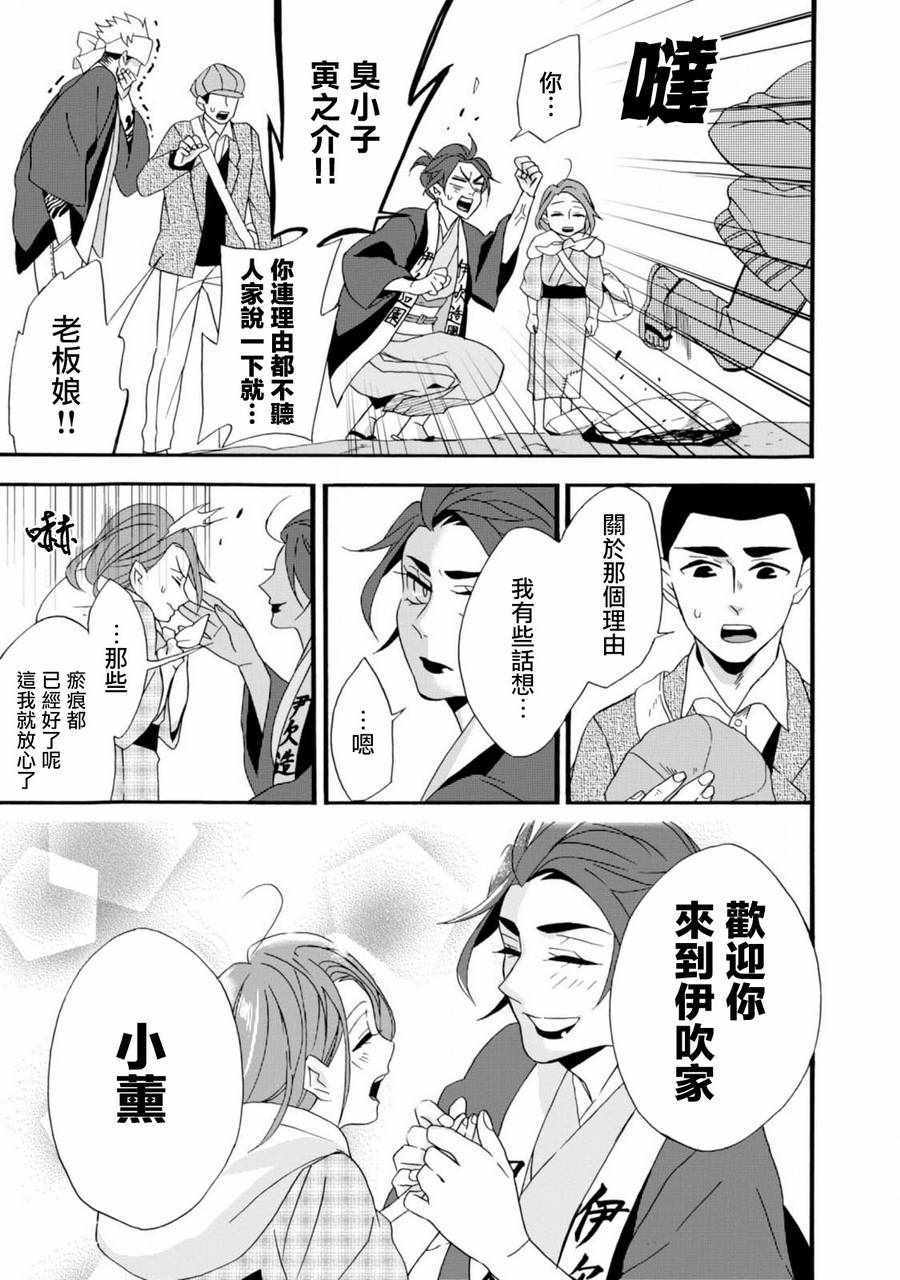 《如果有来生，还愿意与我结婚吗？》漫画最新章节第4话免费下拉式在线观看章节第【9】张图片