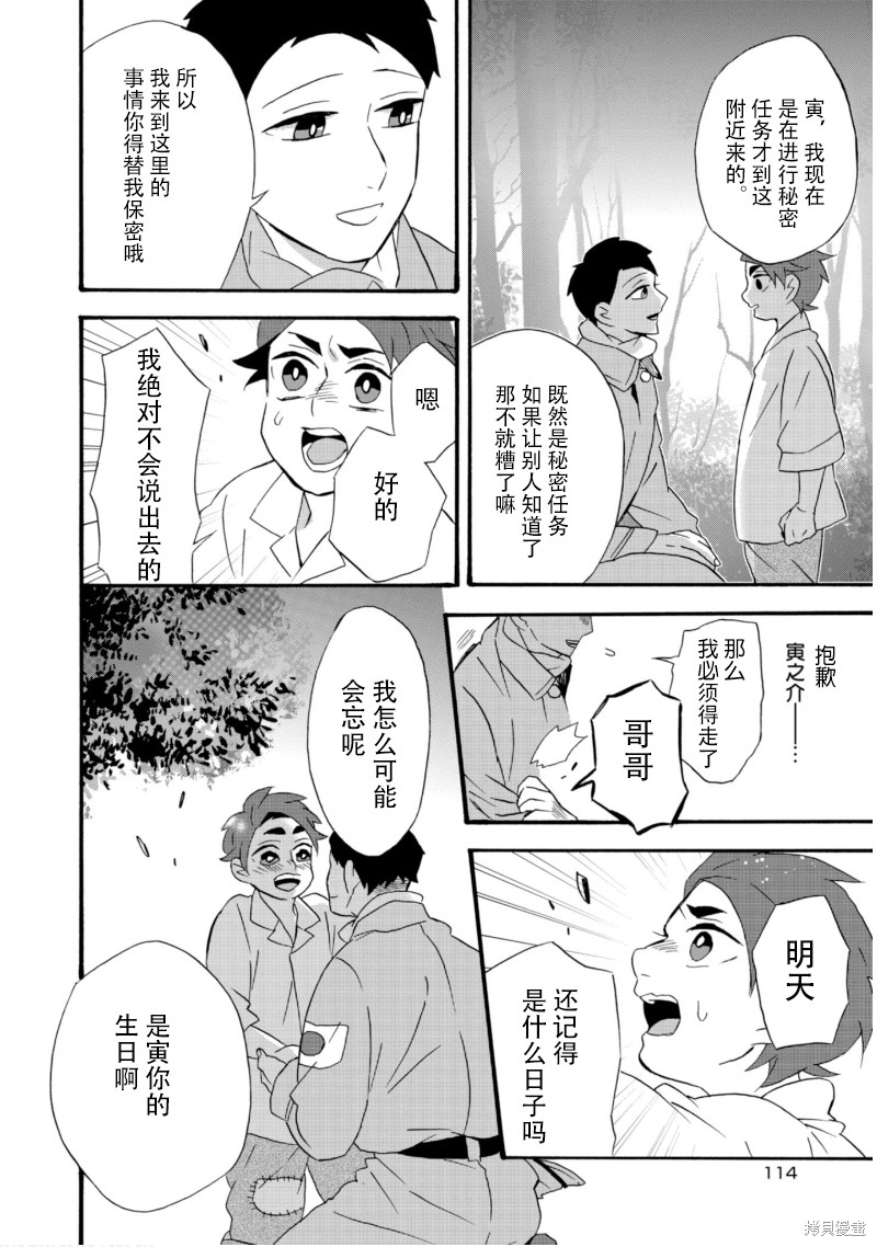 《如果有来生，还愿意与我结婚吗？》漫画最新章节第20话免费下拉式在线观看章节第【23】张图片