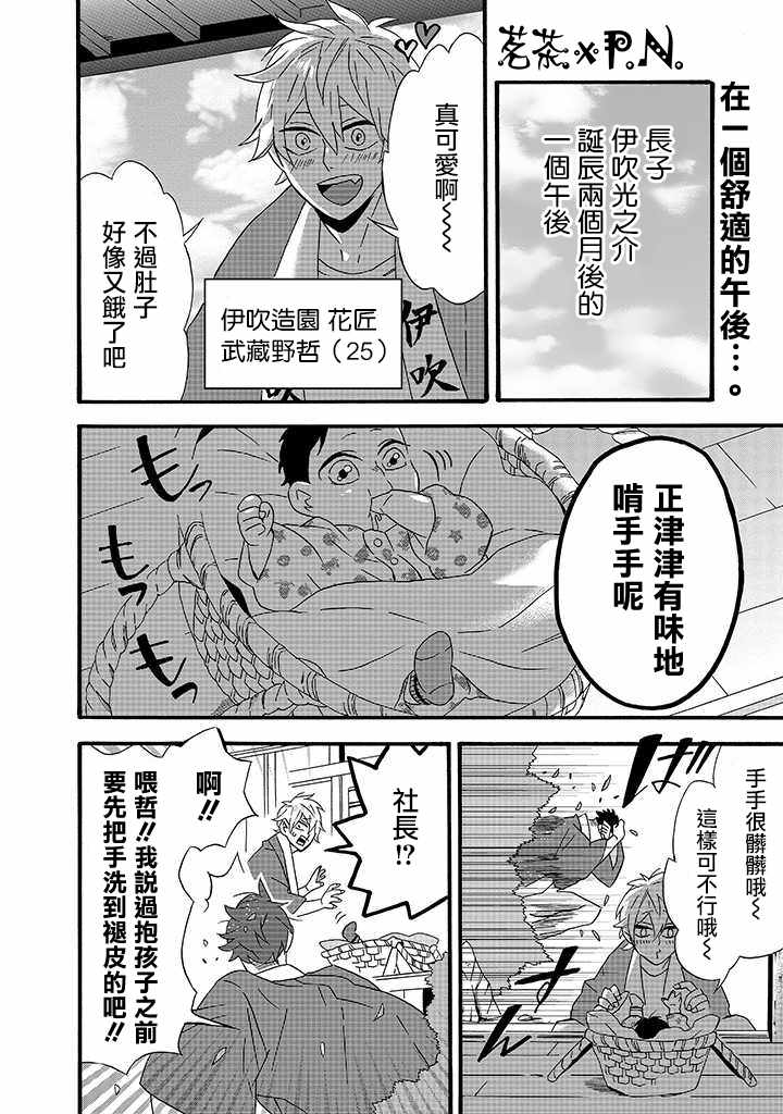 《如果有来生，还愿意与我结婚吗？》漫画最新章节第13话免费下拉式在线观看章节第【2】张图片