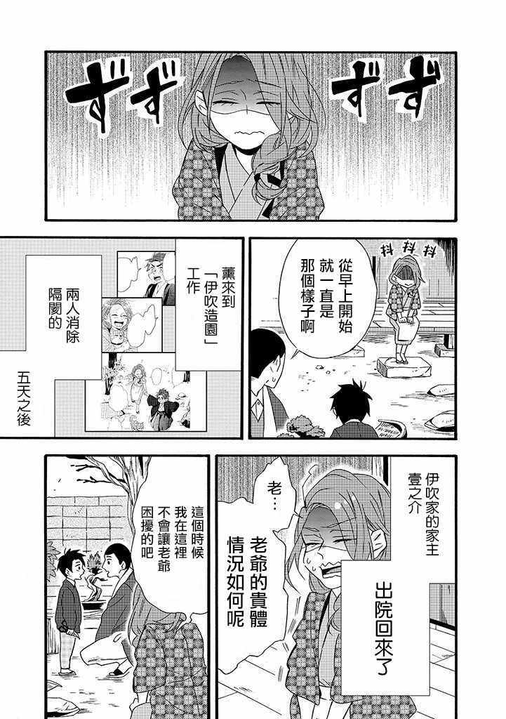 《如果有来生，还愿意与我结婚吗？》漫画最新章节第6话免费下拉式在线观看章节第【5】张图片