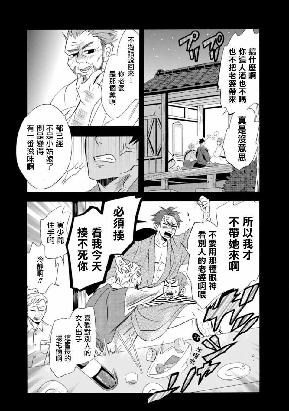 《如果有来生，还愿意与我结婚吗？》漫画最新章节第5话免费下拉式在线观看章节第【7】张图片