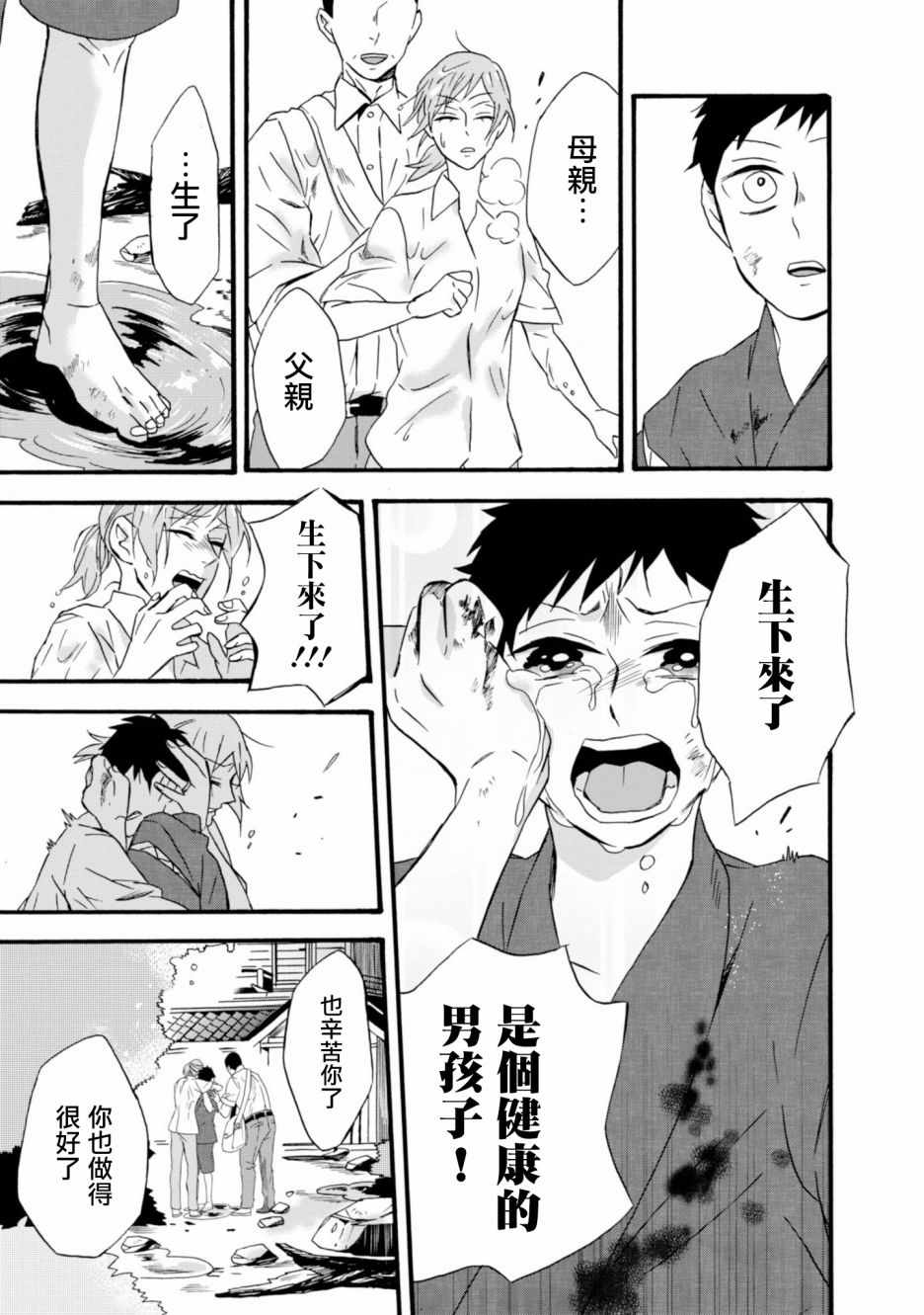 《如果有来生，还愿意与我结婚吗？》漫画最新章节第11话免费下拉式在线观看章节第【15】张图片