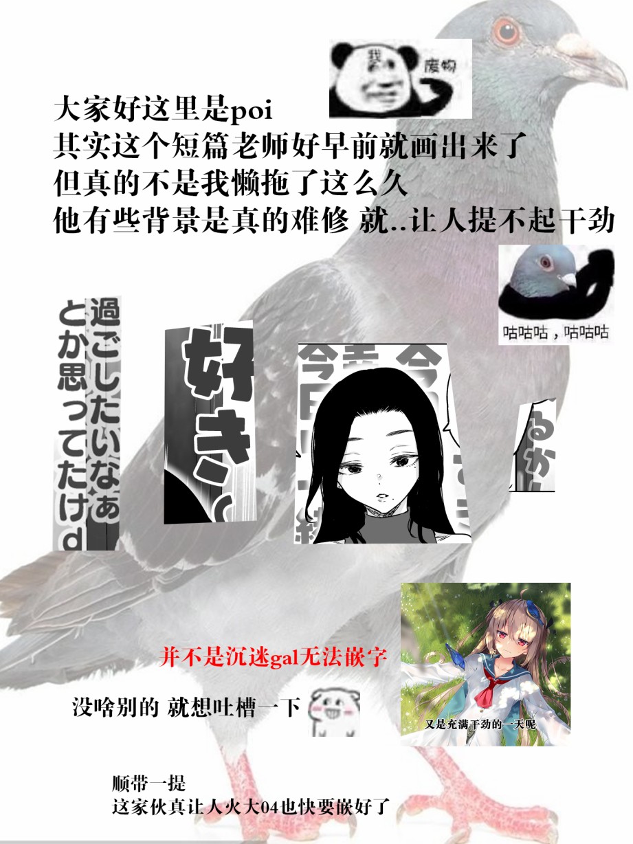 《心理活动过于丰富的夫妇》漫画最新章节第1话免费下拉式在线观看章节第【5】张图片