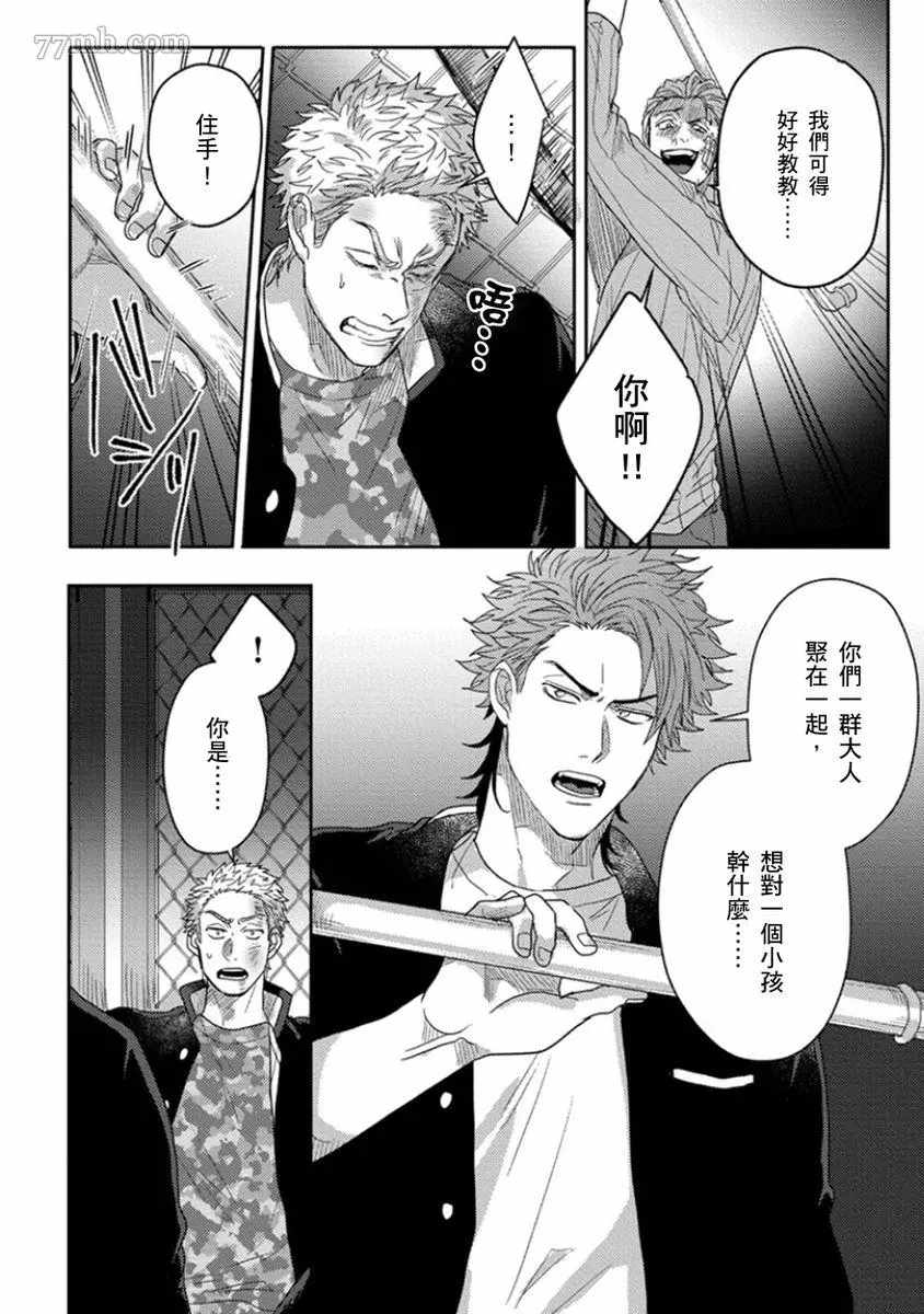 《拥有可爱脸蛋的怪物君—卍 作为原大哥大的我竟然被个死小鬼盯上了》漫画最新章节第5话免费下拉式在线观看章节第【11】张图片