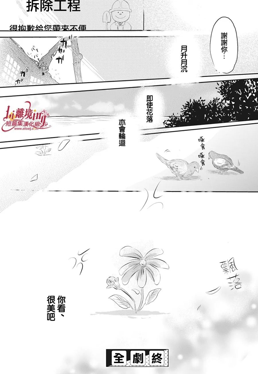 《黄昏的追忆》漫画最新章节第1话免费下拉式在线观看章节第【30】张图片