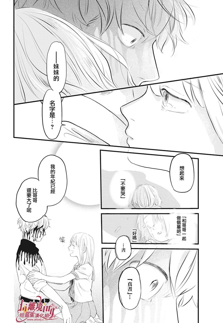 《黄昏的追忆》漫画最新章节第1话免费下拉式在线观看章节第【25】张图片