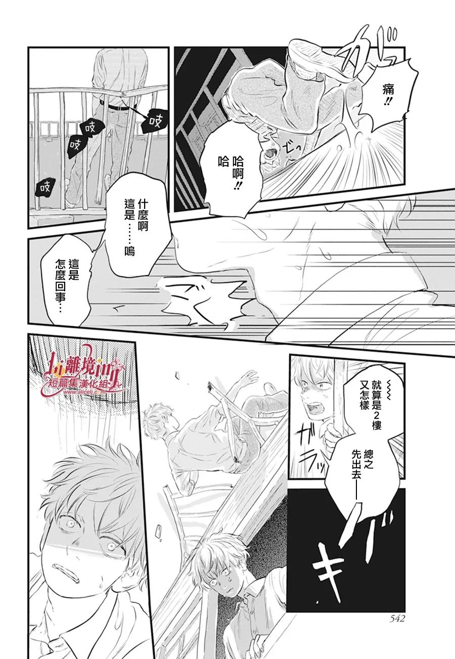 《黄昏的追忆》漫画最新章节第1话免费下拉式在线观看章节第【19】张图片