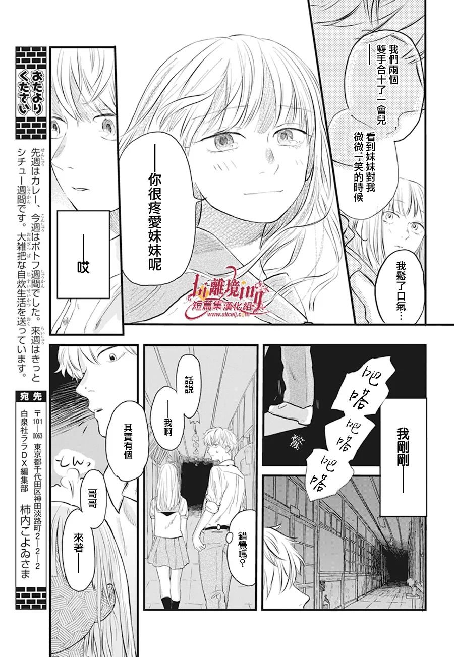 《黄昏的追忆》漫画最新章节第1话免费下拉式在线观看章节第【10】张图片