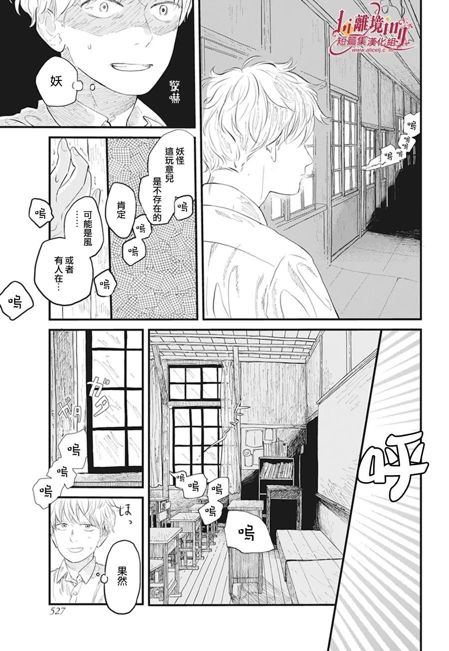 《黄昏的追忆》漫画最新章节第1话免费下拉式在线观看章节第【4】张图片