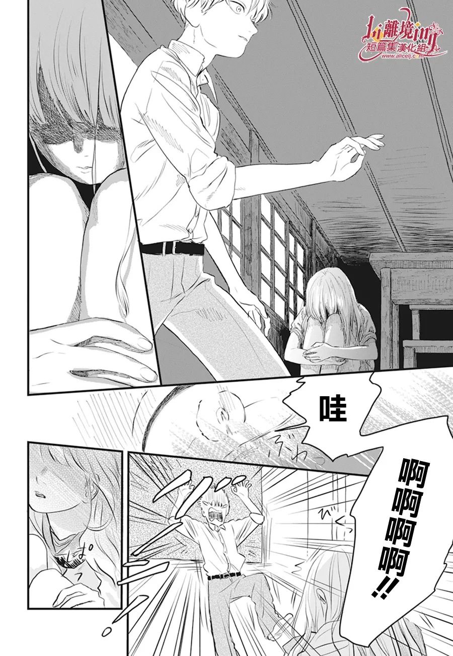 《黄昏的追忆》漫画最新章节第1话免费下拉式在线观看章节第【5】张图片