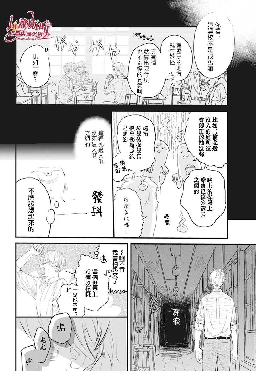 《黄昏的追忆》漫画最新章节第1话免费下拉式在线观看章节第【3】张图片