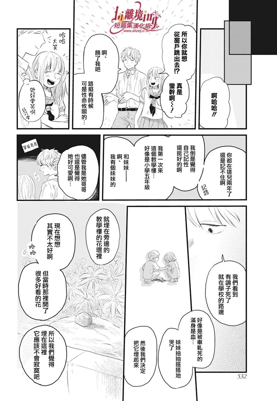 《黄昏的追忆》漫画最新章节第1话免费下拉式在线观看章节第【9】张图片