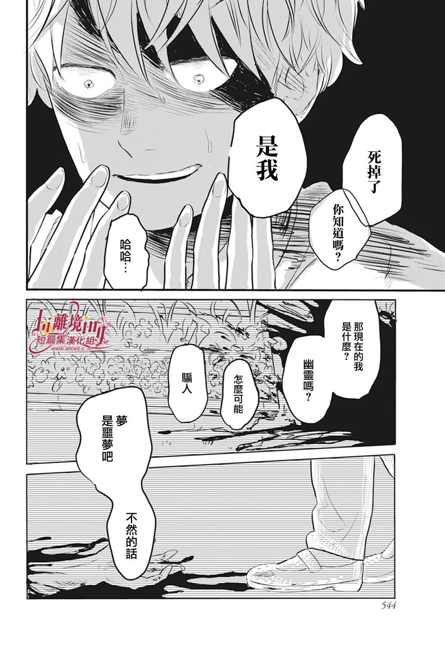 《黄昏的追忆》漫画最新章节第1话免费下拉式在线观看章节第【21】张图片