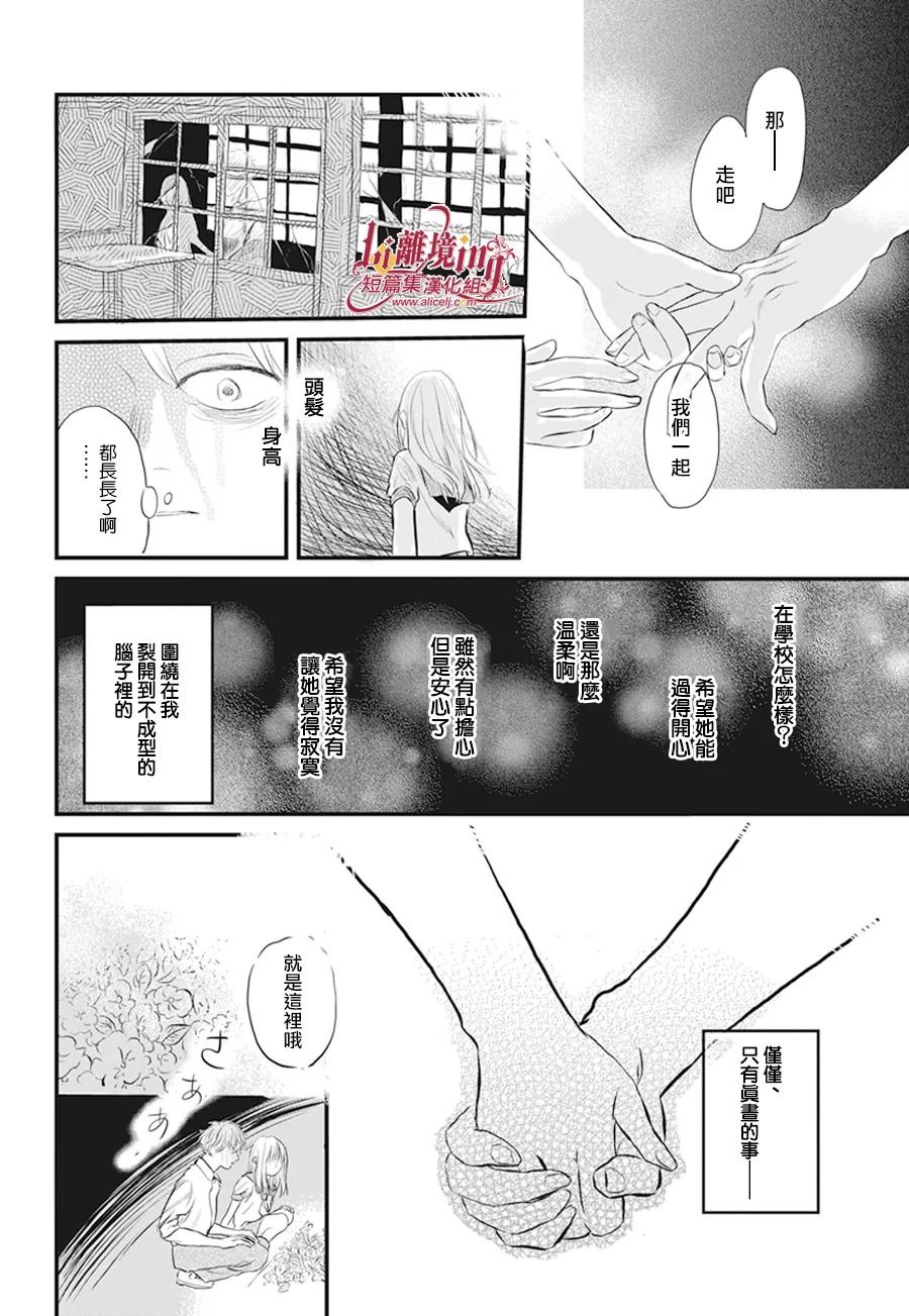 《黄昏的追忆》漫画最新章节第1话免费下拉式在线观看章节第【27】张图片