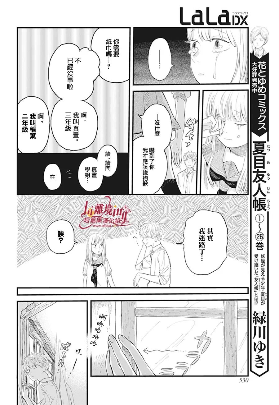 《黄昏的追忆》漫画最新章节第1话免费下拉式在线观看章节第【7】张图片