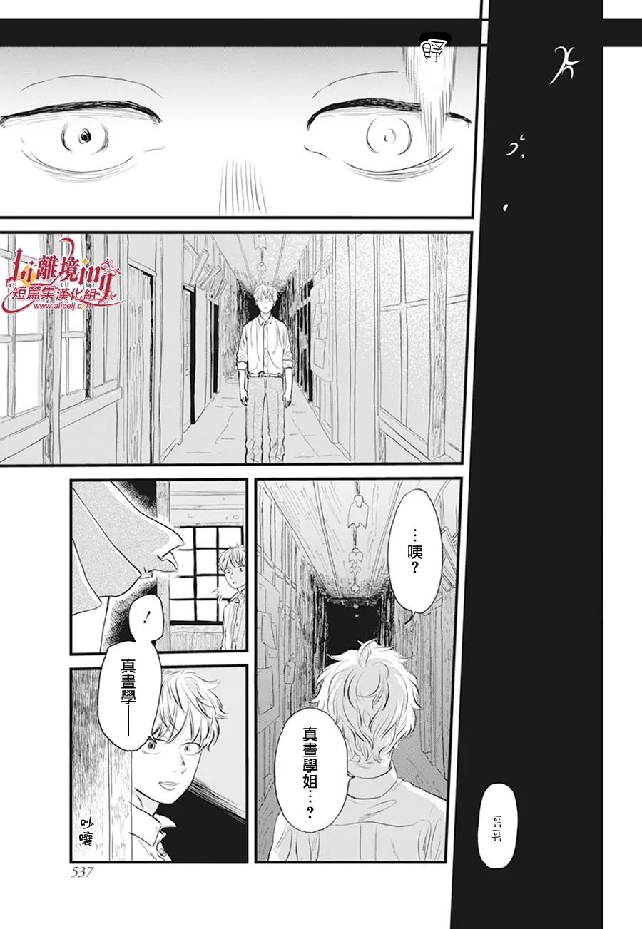 《黄昏的追忆》漫画最新章节第1话免费下拉式在线观看章节第【14】张图片