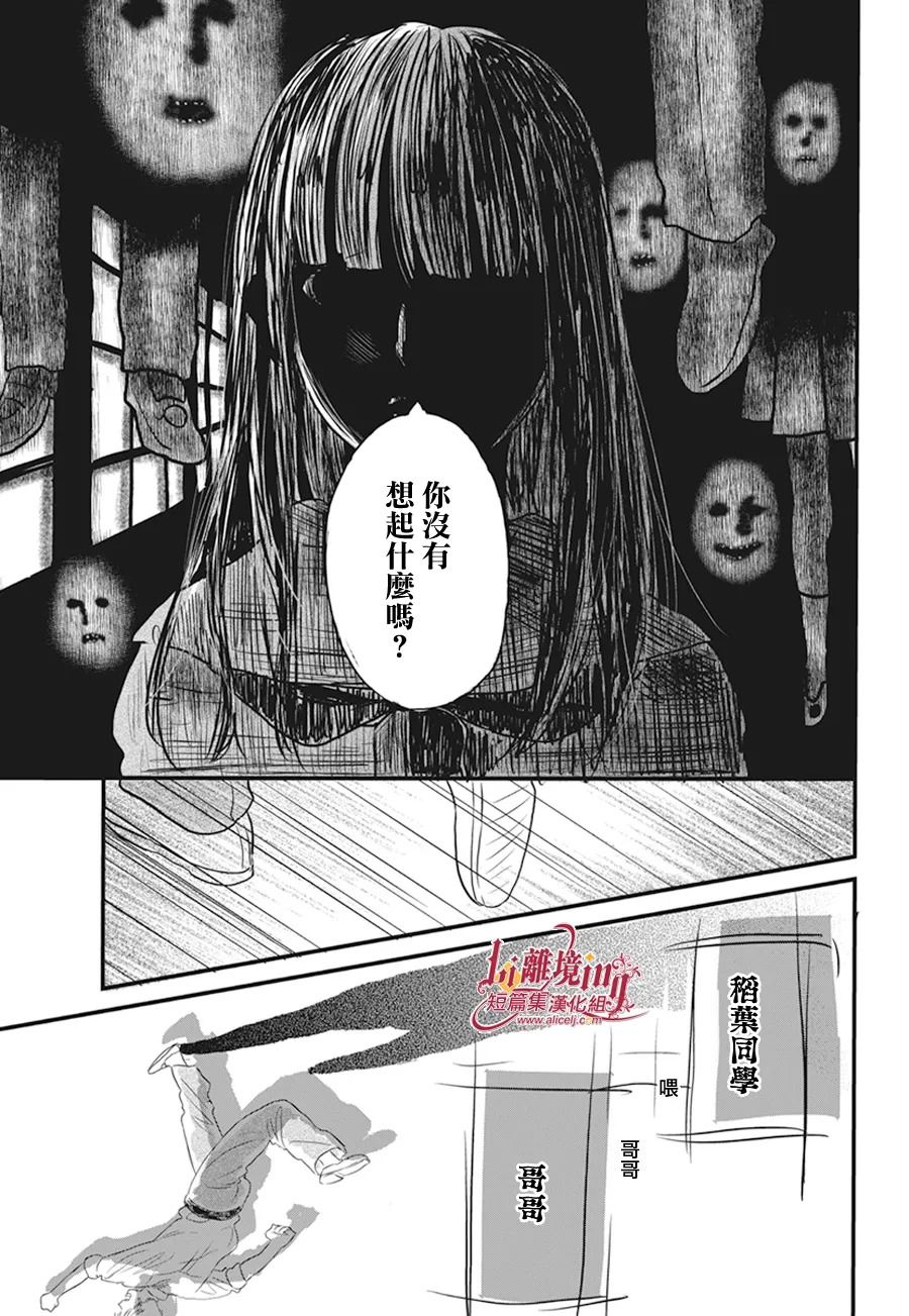 《黄昏的追忆》漫画最新章节第1话免费下拉式在线观看章节第【18】张图片