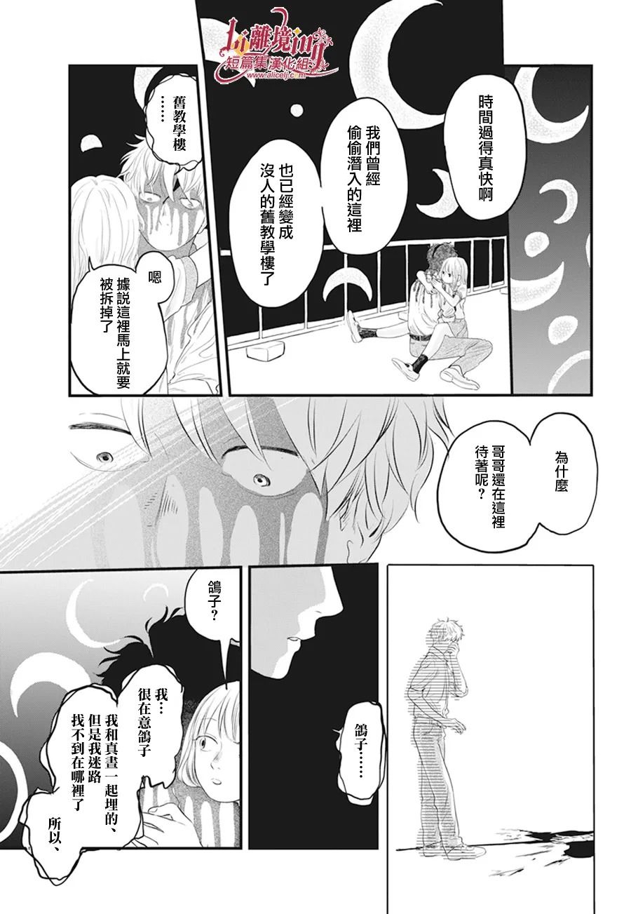 《黄昏的追忆》漫画最新章节第1话免费下拉式在线观看章节第【26】张图片