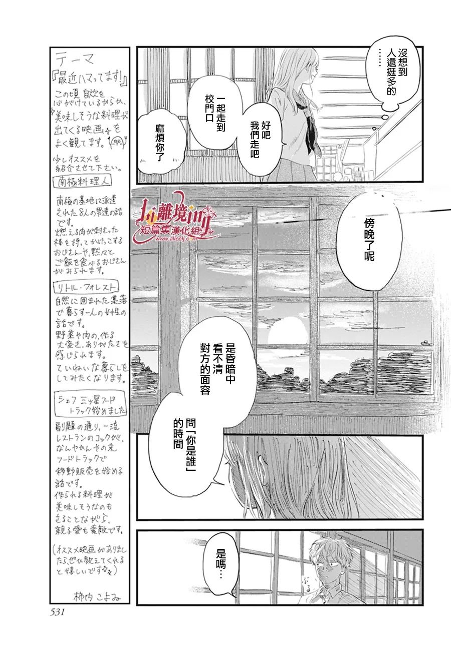 《黄昏的追忆》漫画最新章节第1话免费下拉式在线观看章节第【8】张图片