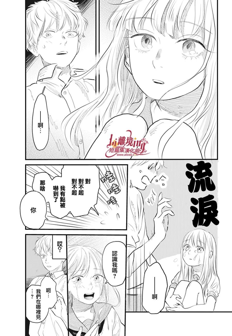 《黄昏的追忆》漫画最新章节第1话免费下拉式在线观看章节第【6】张图片