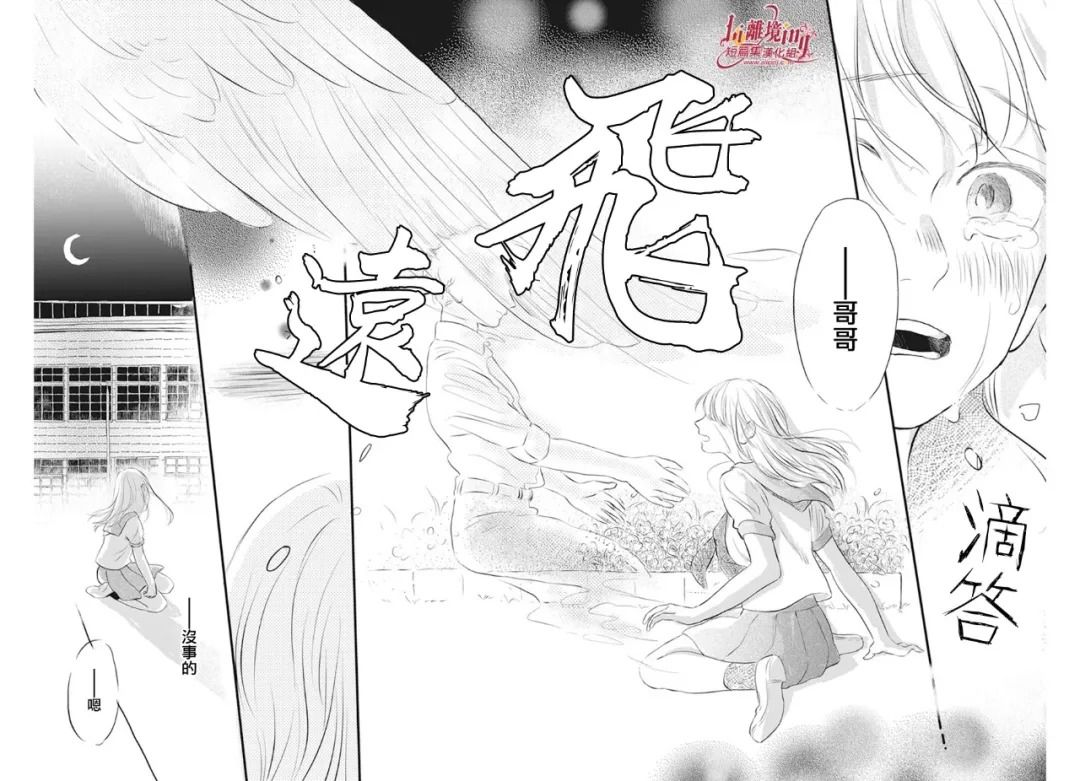 《黄昏的追忆》漫画最新章节第1话免费下拉式在线观看章节第【29】张图片