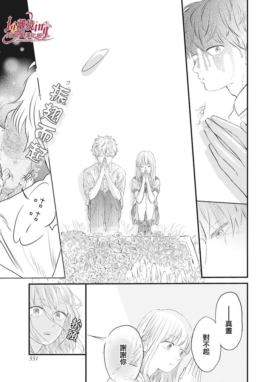 《黄昏的追忆》漫画最新章节第1话免费下拉式在线观看章节第【28】张图片