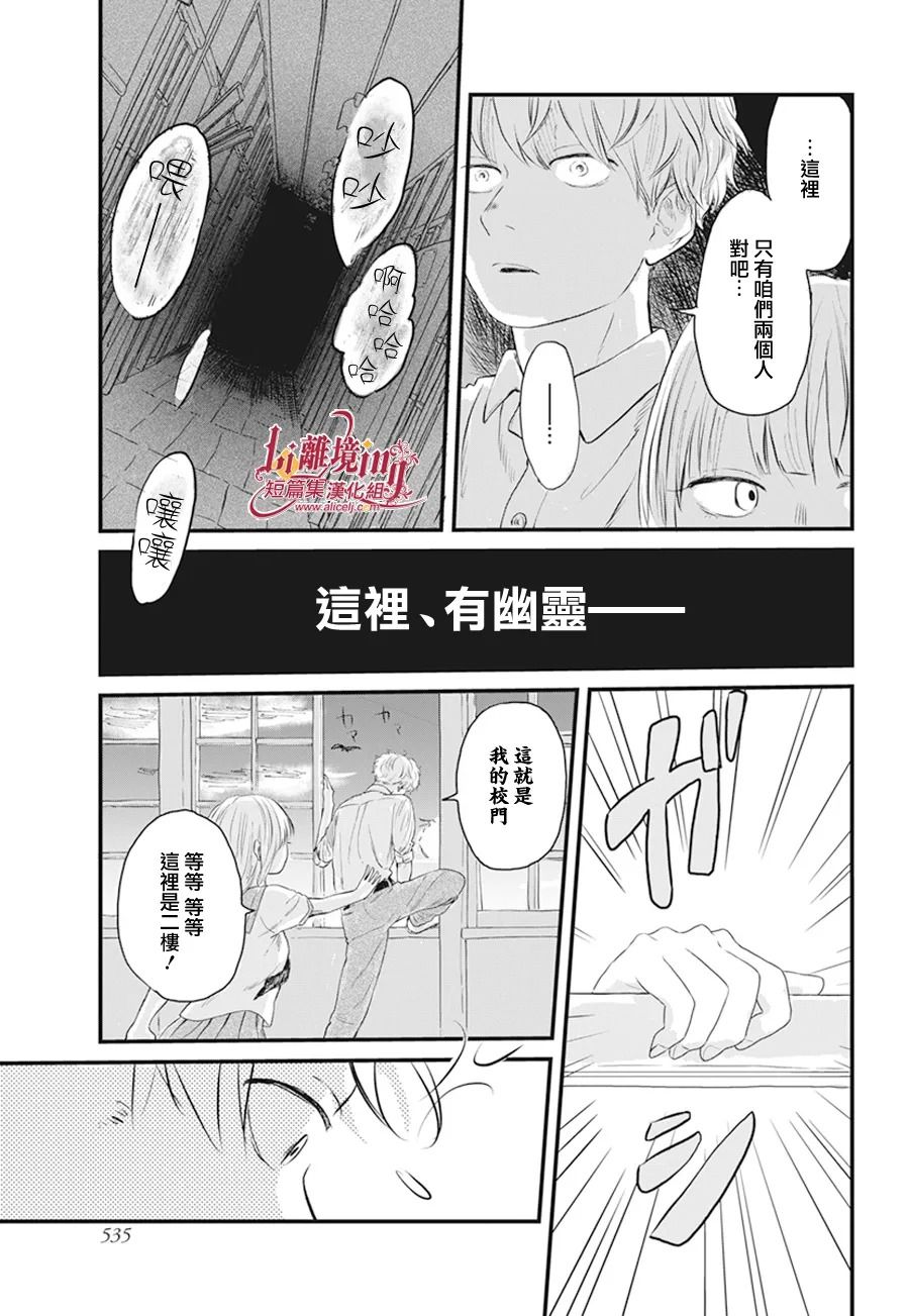 《黄昏的追忆》漫画最新章节第1话免费下拉式在线观看章节第【12】张图片