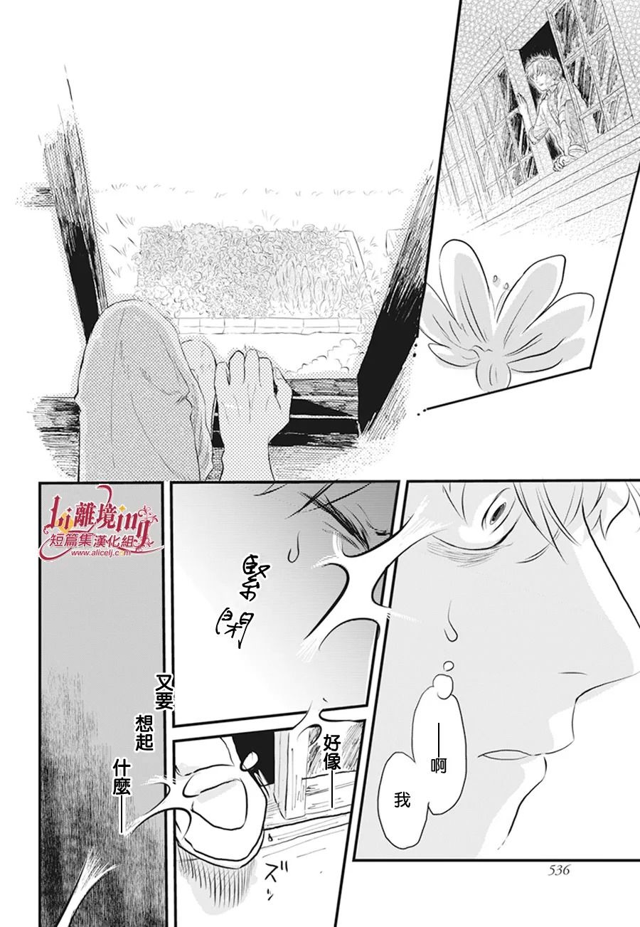 《黄昏的追忆》漫画最新章节第1话免费下拉式在线观看章节第【13】张图片