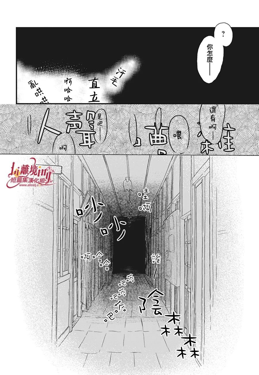 《黄昏的追忆》漫画最新章节第1话免费下拉式在线观看章节第【11】张图片