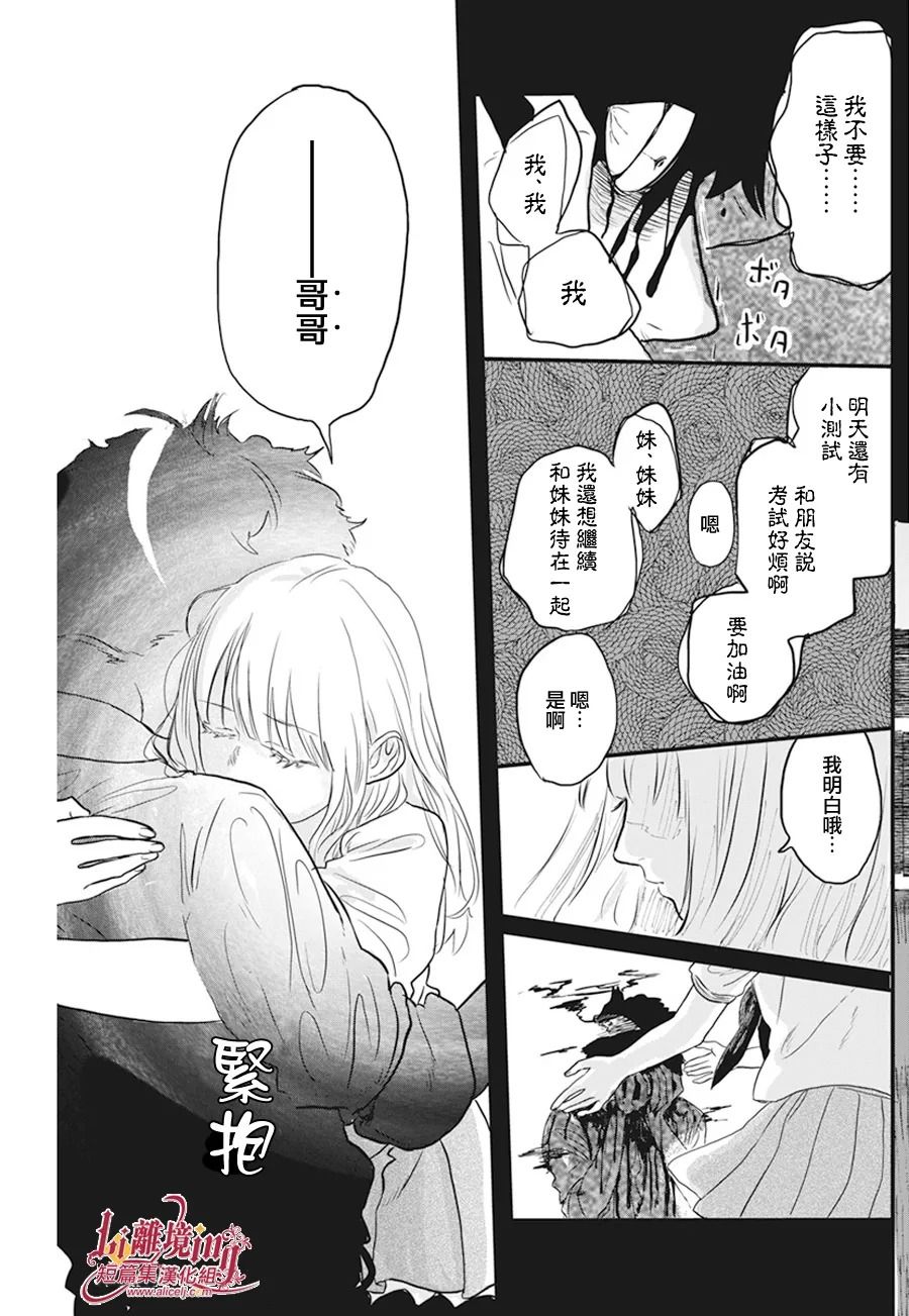 《黄昏的追忆》漫画最新章节第1话免费下拉式在线观看章节第【24】张图片