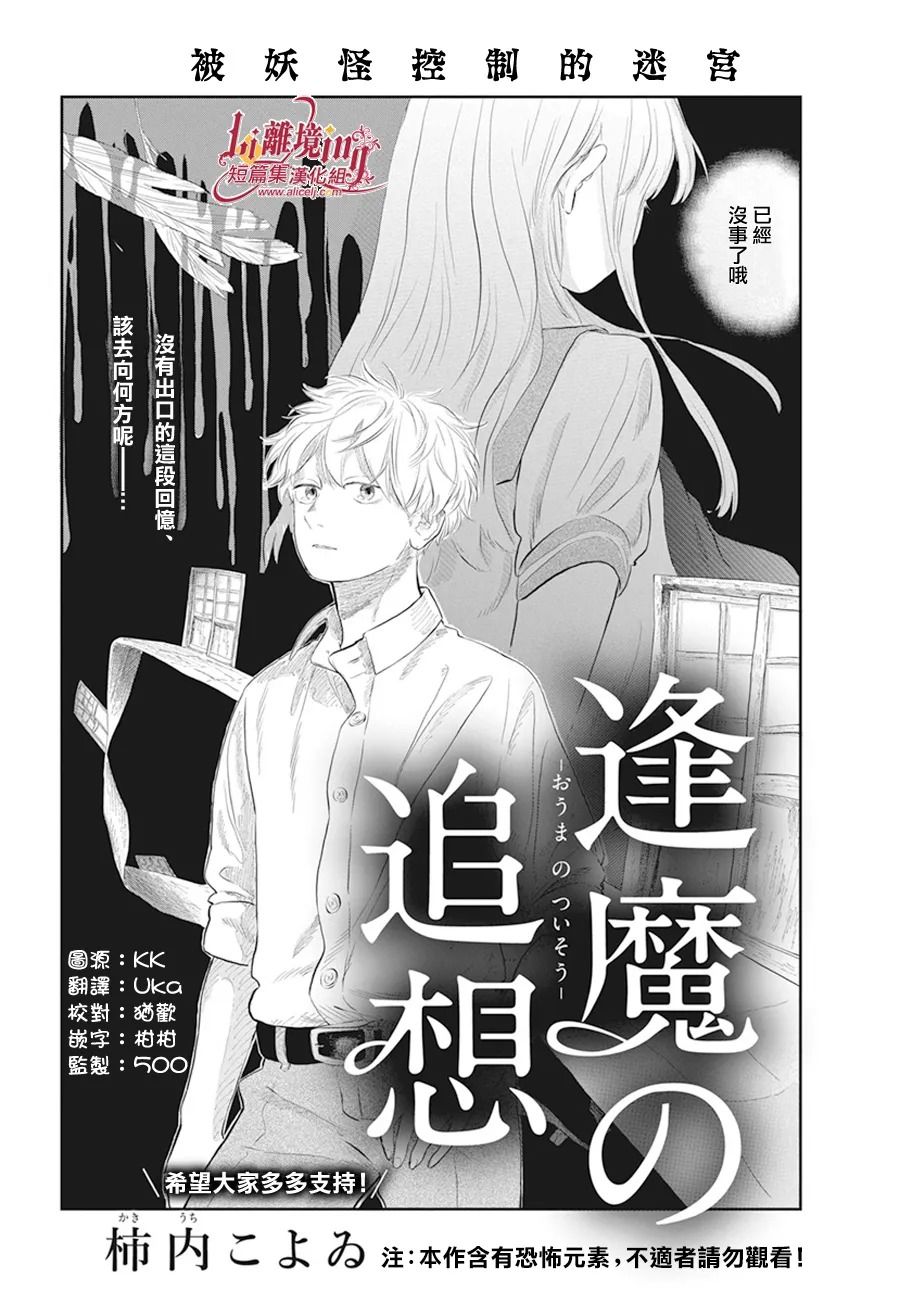 《黄昏的追忆》漫画最新章节第1话免费下拉式在线观看章节第【1】张图片