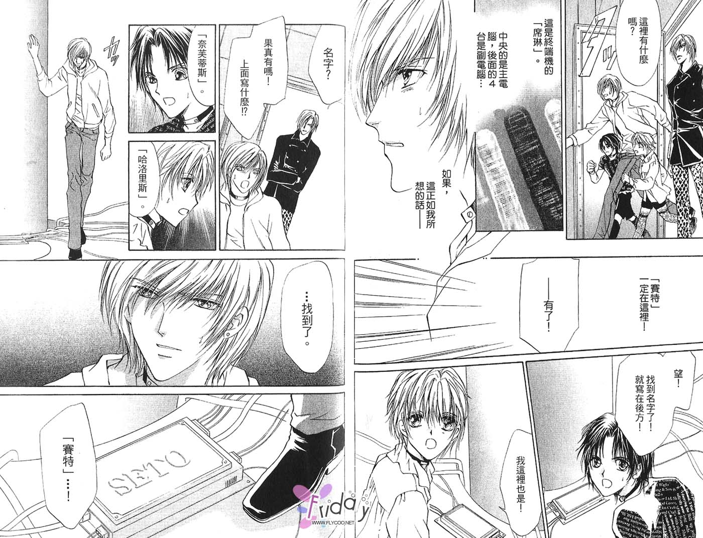 《迷幻月光》漫画最新章节第2卷免费下拉式在线观看章节第【72】张图片