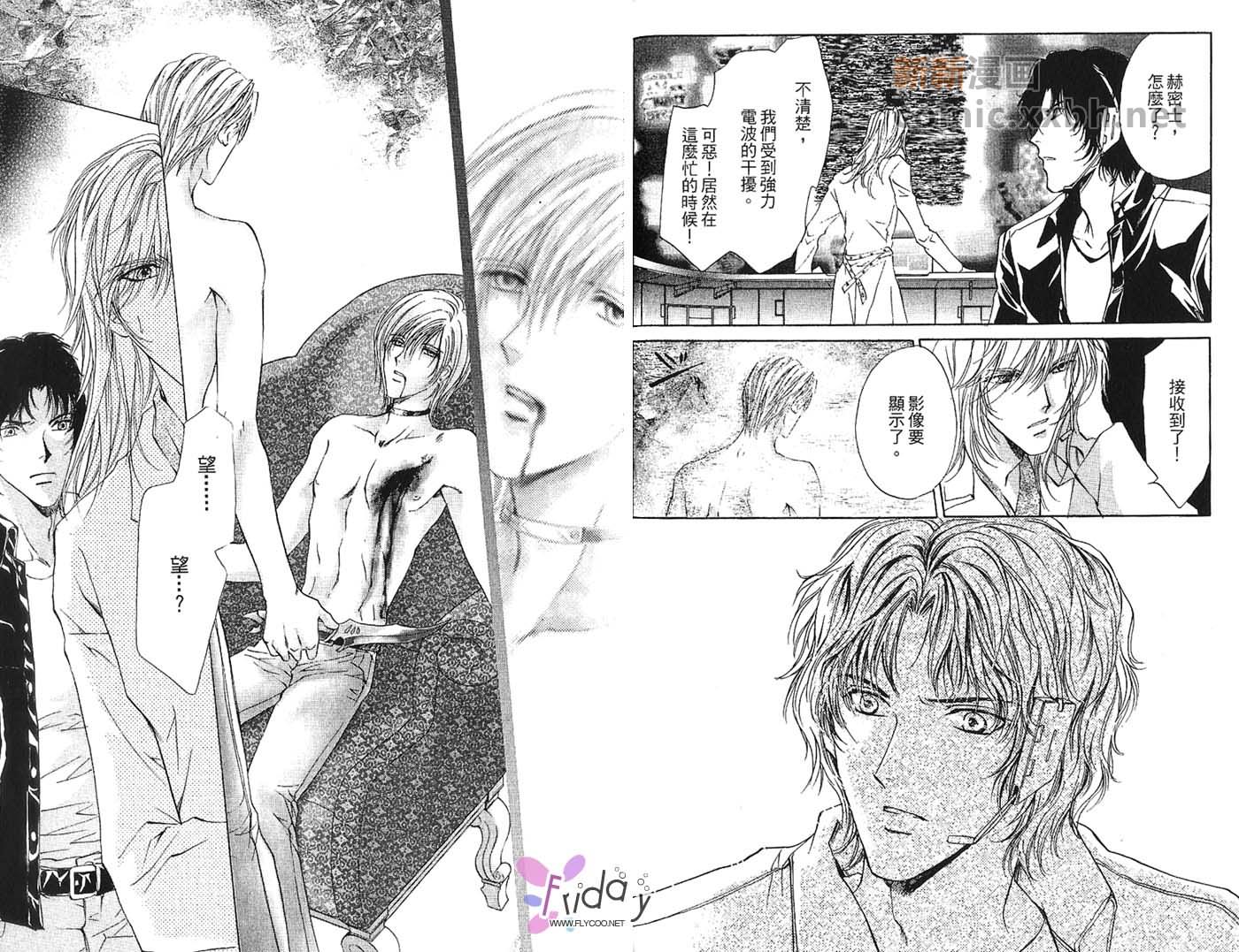 《迷幻月光》漫画最新章节第2卷免费下拉式在线观看章节第【17】张图片