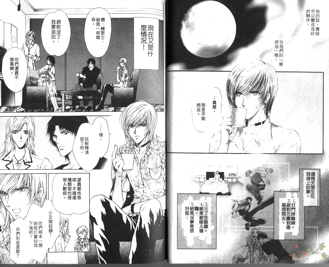 《迷幻月光》漫画最新章节第1卷免费下拉式在线观看章节第【25】张图片