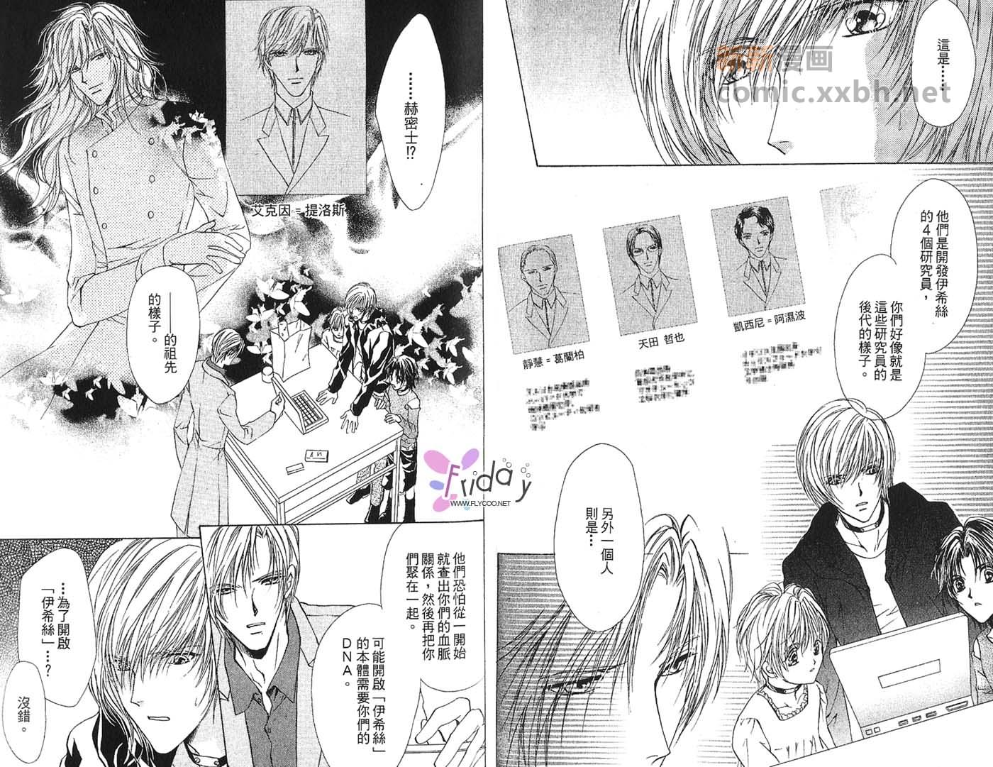 《迷幻月光》漫画最新章节第2卷免费下拉式在线观看章节第【11】张图片