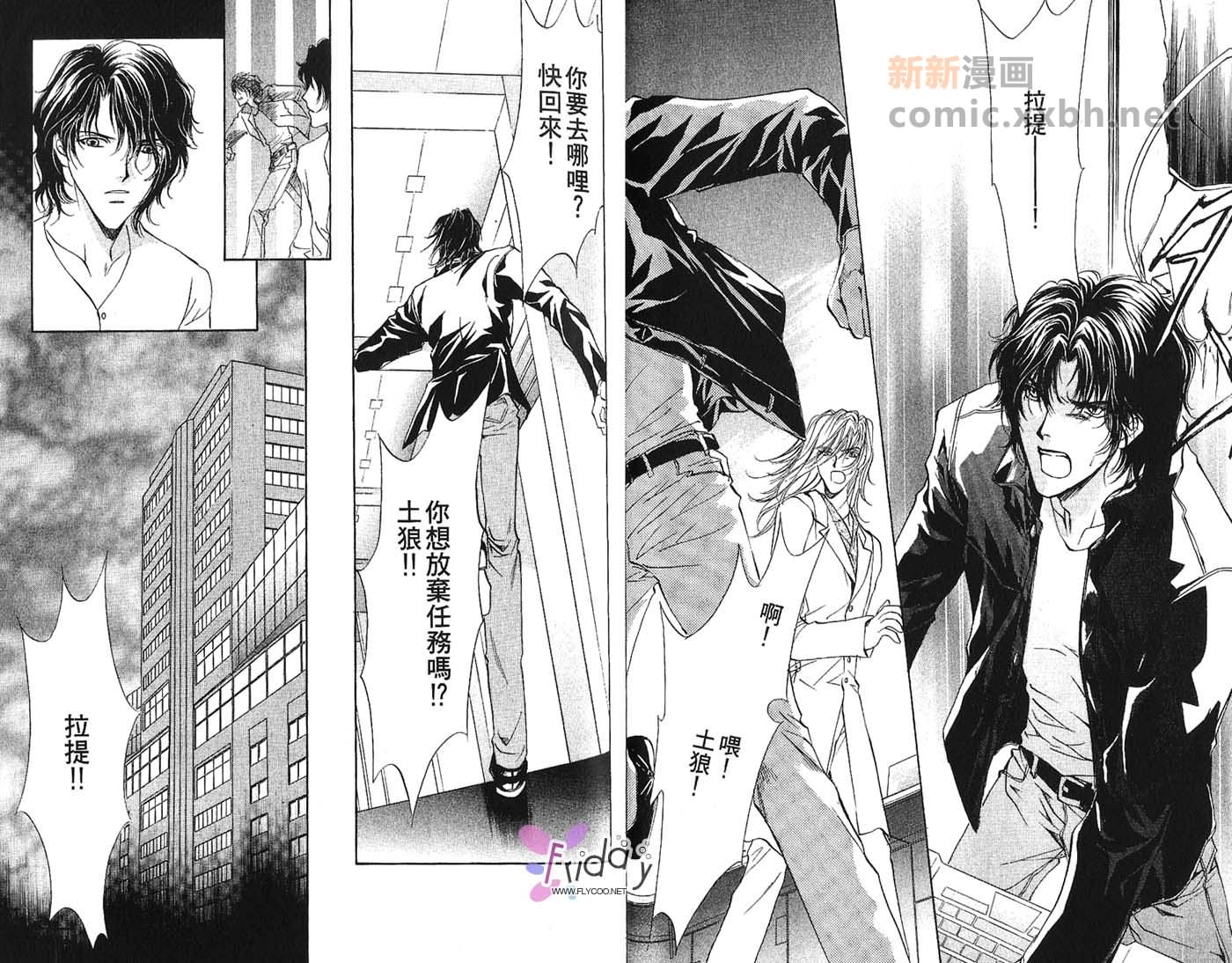 《迷幻月光》漫画最新章节第2卷免费下拉式在线观看章节第【19】张图片