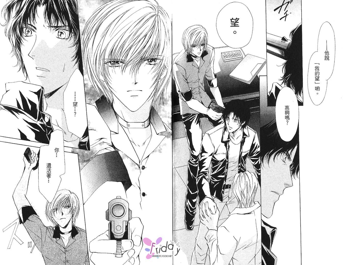 《迷幻月光》漫画最新章节第2卷免费下拉式在线观看章节第【22】张图片
