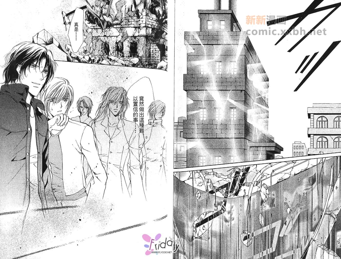 《迷幻月光》漫画最新章节第2卷免费下拉式在线观看章节第【51】张图片