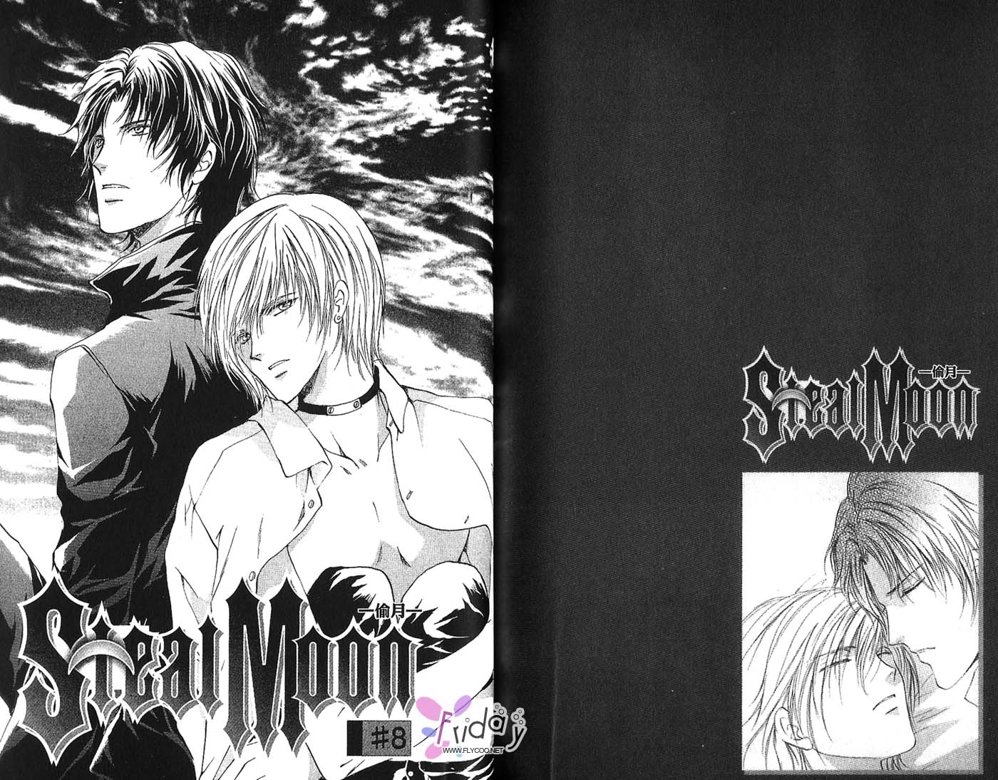 《迷幻月光》漫画最新章节第2卷免费下拉式在线观看章节第【61】张图片