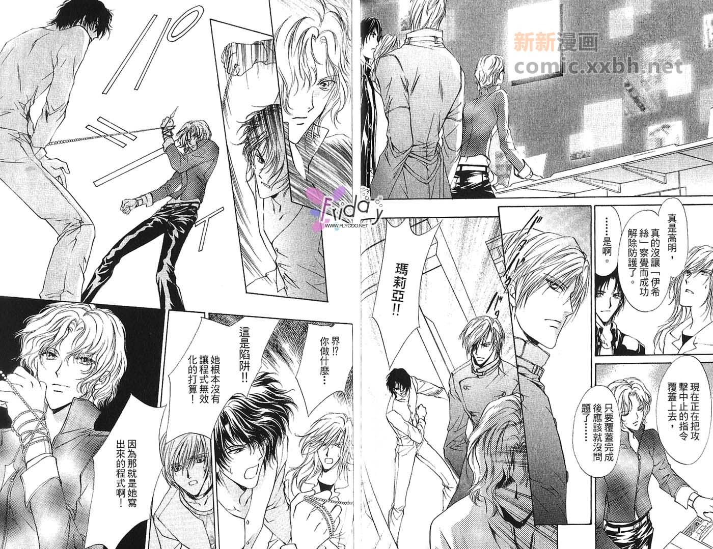《迷幻月光》漫画最新章节第2卷免费下拉式在线观看章节第【48】张图片